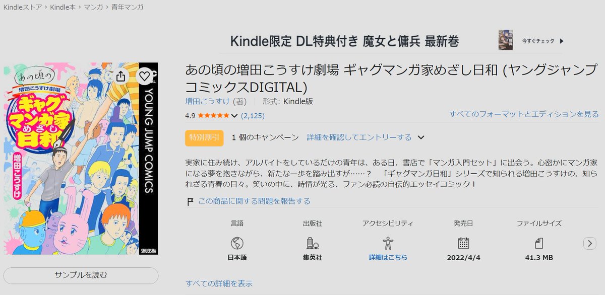 _Sute_game's tweet photo. 増田こうすけさんの自伝
AIの意見二度見して買うこと決めた https://t.co/6Xk5B2Cw4q
