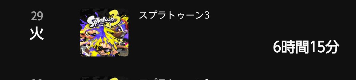 Taraco_kani's tweet photo. 昨日おひとりスプラ6時間以上してたww

てか🅰️にまじでオバクとヒーブホーしてほしいねんけど！！🤣

ヒーブホー２買おうかなー
おすそ分けできそうやけどゲーム部みんなするかな？ https://t.co/OPxWQT2m1B