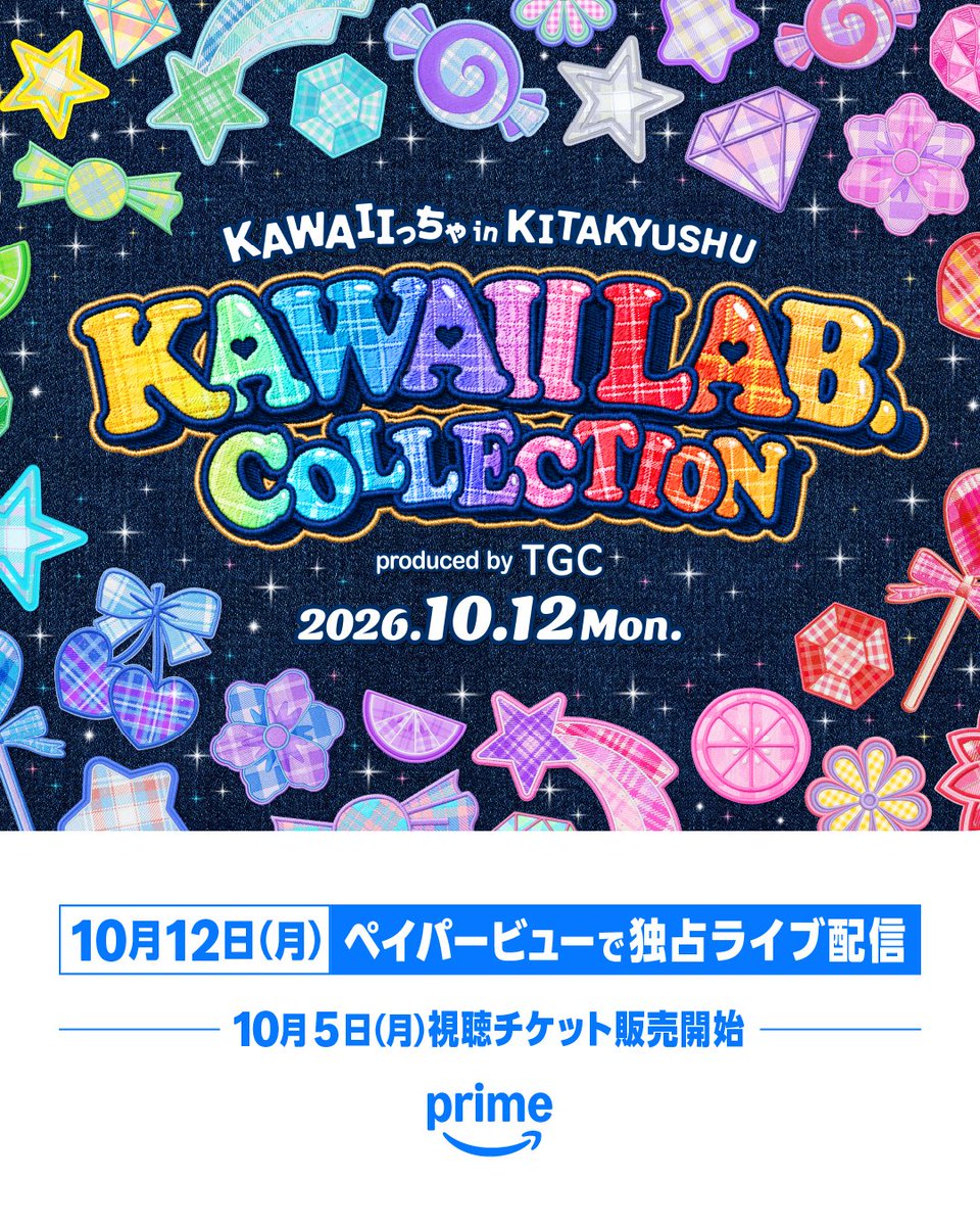 PrimeVideo_JP's tweet photo. #プライムビデオでカワコレTGC

🍎🍬💐💎🌟━━━━━━━…‥・
『KAWAII LAB. COLLECTION produced by TGC』
　　　 ✨💖国内限定ライブ配信が決定💖✨
　　　　　　　・‥… ━━━━━━━🍎🍬💐💎🌟

「原宿から世界へ」日本のKAWAIIカルチャーを発信するKAWAII LAB.とTGCの
スペシャルイベント！

🍎FRUITS ZIPPER 🍬CANDY TUNE 💐SWEET STEADY 💎CUTIE STREET 🌟MORE STAR ☀️KAWAII LAB. SOUTH
全6組が出演する夢のステージを、プライムビデオで国内限定配信します🎉

10/5(月) 16:00～から、視聴チケットが販売スタート！
コンテンツごとに料金を支払うPPV(ペイパービュー)での配信
プライム会員以外の方もご購入いただけます🙌

大注目のグループたちが勢ぞろいする大ボリュームのスペシャルイベント！ 
それぞれの個性が弾ける“KAWAII”最高の瞬間を、ぜひプライムビデオでお楽しみください💕