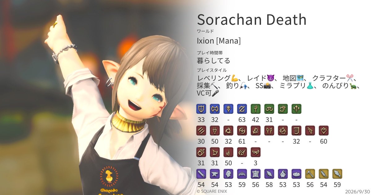 sorachandeath's tweet photo. FF14アカ作ってみた🙌

フリートライアルで始めて1ヶ月くらいの
初心者ヒカセンです🌱

バトル楽しい☆ララフェル可愛い♡
ギャザクラ面白すぎる( ˶˙º̬˙˶ )୨⚑゛
グルポで可愛い写真とか撮ってみたい📷

一緒に遊べるフレ募集してます*
よろしくお願いします！
#FF14 #FF14初心者 #FF14フレンド募集 https://t.co/Q5x6vunCb3