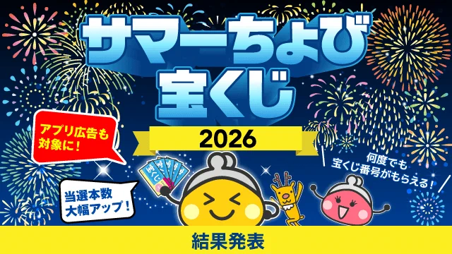 公式】ポイ活は「ちょびリッチ」_staff on X: 