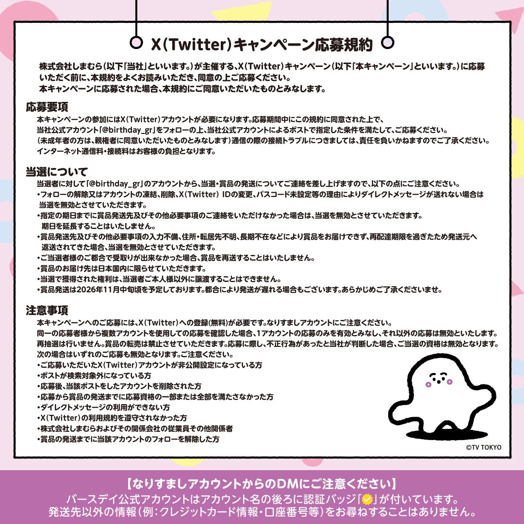 birthday_gr's tweet photo. ＼シナぷしゅ×バースデイ／
プレゼントキャンペーン開催！
抽選で10名様に【シナぷしゅ 英語もしゃべるよ！おしゃべりてくてくぷしゅぷしゅ】が当たる🎁

① @birthday_gr をフォロー
②本投稿をリポスト
10/12(月) 23:59まで

※当選通知受け取り時に、Xチャット(旧DM)のパスコード設定が必要です。

9/30号のシナぷしゅ商品はこちら
https://t.co/HJnAeHHIxK