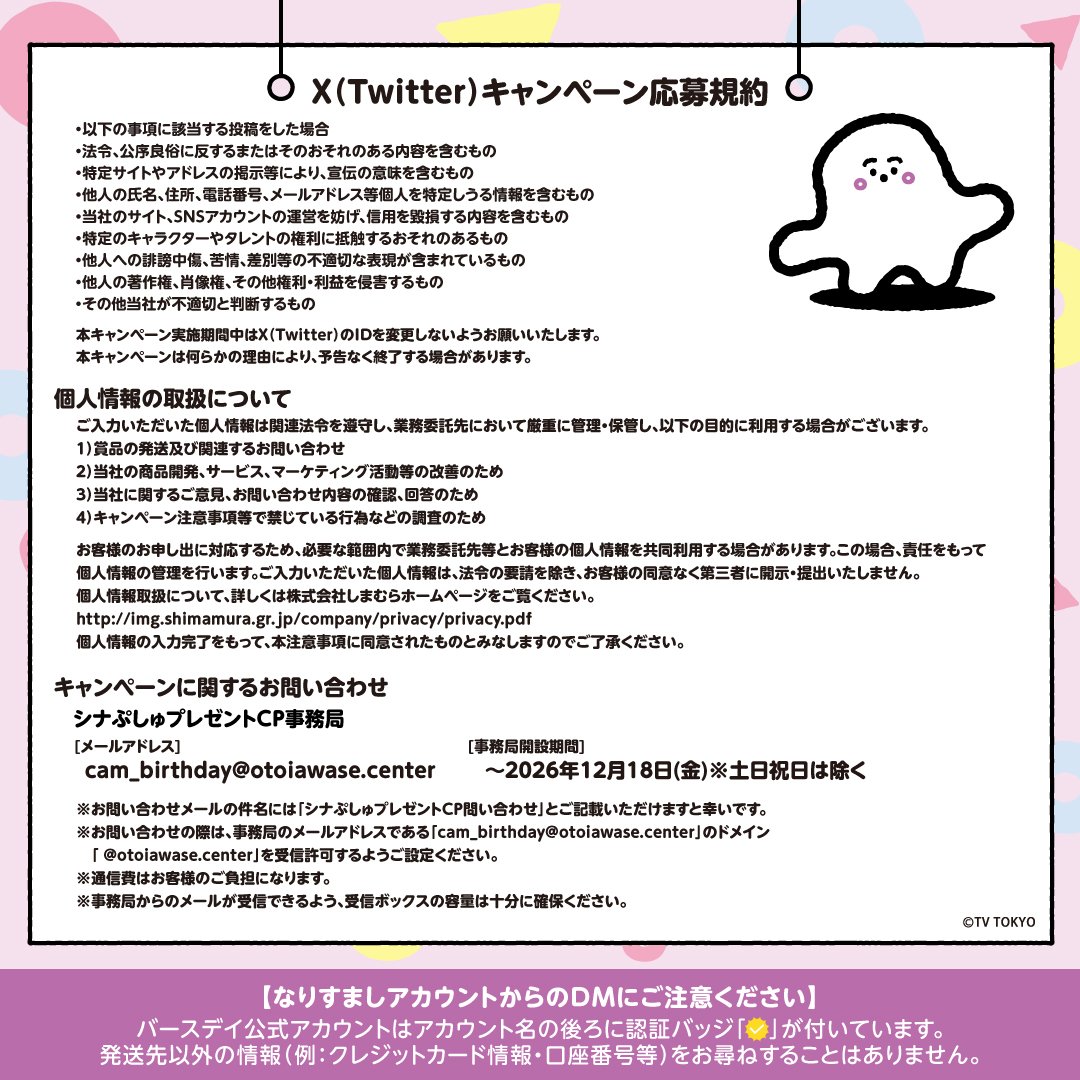 birthday_gr's tweet photo. ＼シナぷしゅ×バースデイ／
プレゼントキャンペーン開催！
抽選で10名様に【シナぷしゅ 英語もしゃべるよ！おしゃべりてくてくぷしゅぷしゅ】が当たる🎁

① @birthday_gr をフォロー
②本投稿をリポスト
10/12(月) 23:59まで

※当選通知受け取り時に、Xチャット(旧DM)のパスコード設定が必要です。

9/30号のシナぷしゅ商品はこちら
https://t.co/HJnAeHHIxK