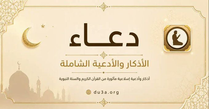 Du3a_Org's tweet photo. هذه الساعة من آخر الليل من أفضل أوقات القرب من الله، فإن استيقظت الآن فلا تفوّت ركعتين خفيفتين ودعاء صادق https://t.co/X2rHI9UT6z
