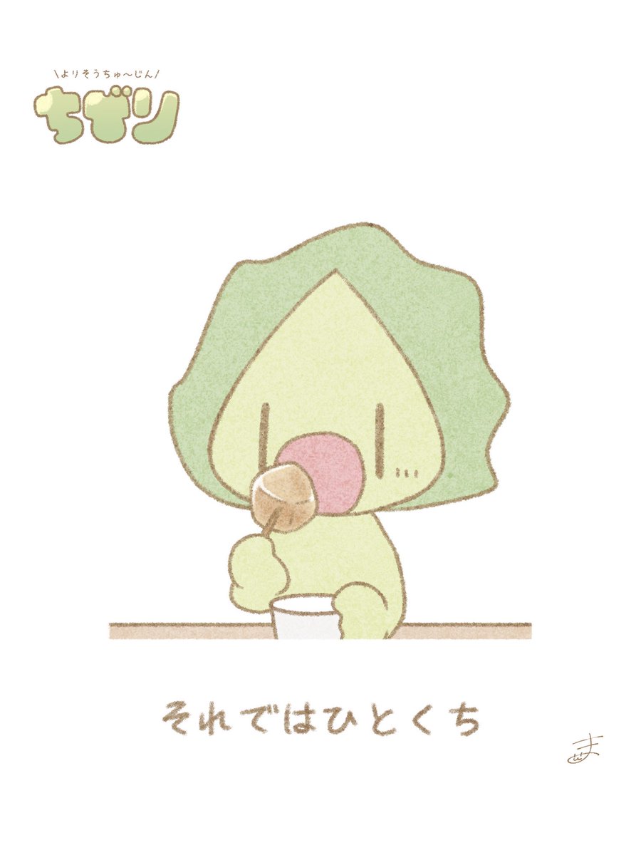 itoma_chibiri's tweet photo. 『よりそうちゅ〜じん』
ぼくは今日、こんなことがあったんだ！

#よりそうちゅ～じん #ゆるかわ #毎日投稿 #イラスト #ひとくち https://t.co/vSvVQlr5IS