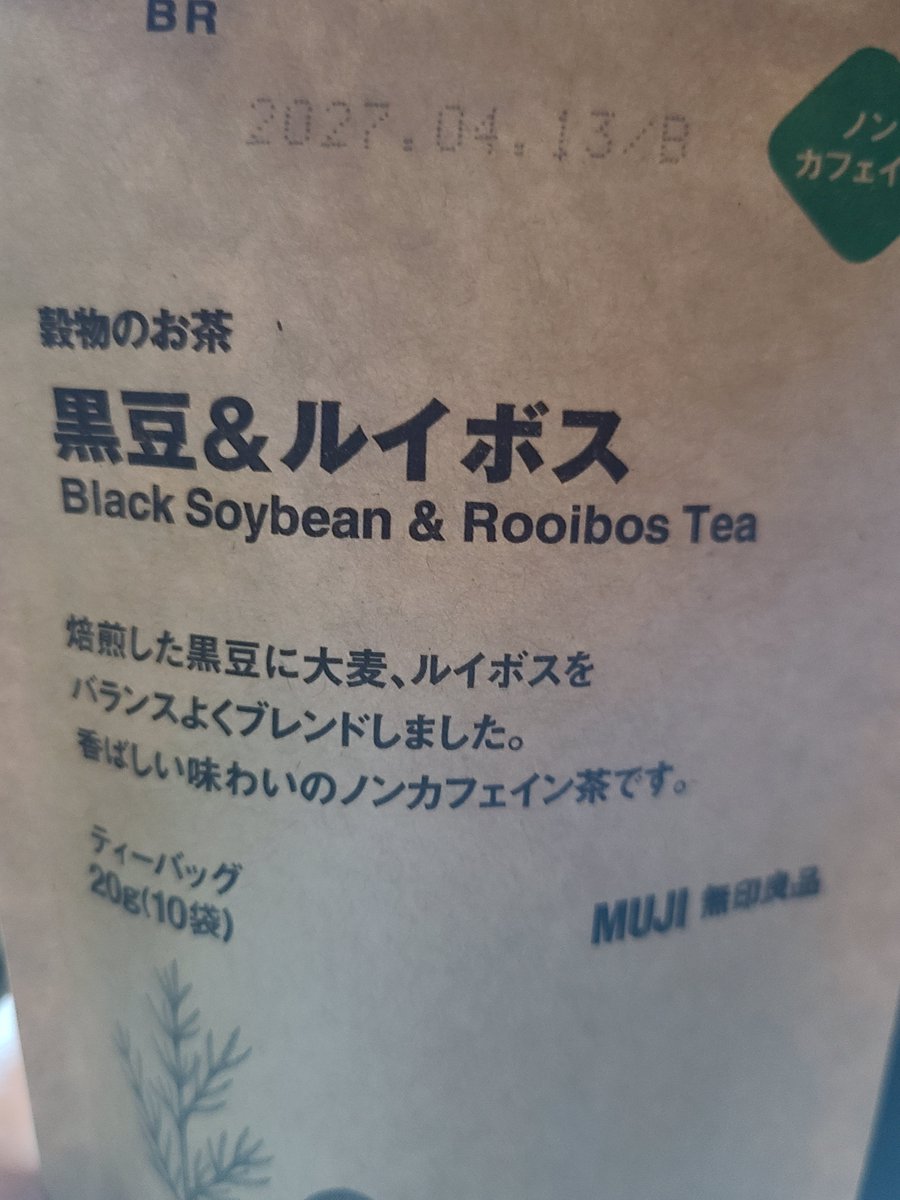 seektariko's tweet photo. 9月30日(水) 今日のお茶は無印良品の黒豆&amp;ルイボスです。無料です（入店料に含む）
お待ちしております😆 https://t.co/2bEcoH0l4c