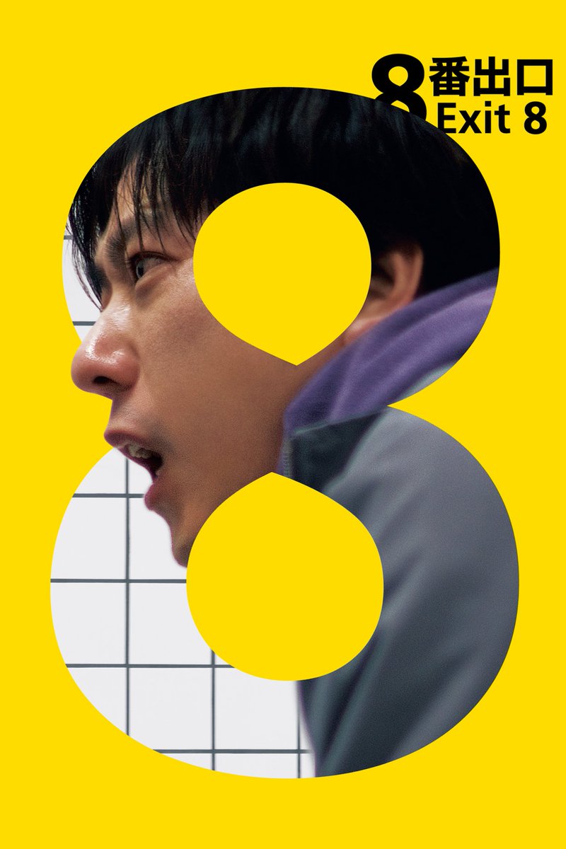 denfaminicogame's tweet photo. 映画『８番出口』が10月2日よりAmazonプライムビデオで見放題独占配信決定。不気味な地下通路からの脱出に挑む新感覚のサバイバルムービー
https://t.co/GQgM5AEdsL

コタケクリエイトの大ヒットインディーゲームを二宮和也さん主演、川村元気監督で実写映画化。実写ならではの緊迫感と恐怖演出に注目 https://t.co/4WOoiXZtDQ