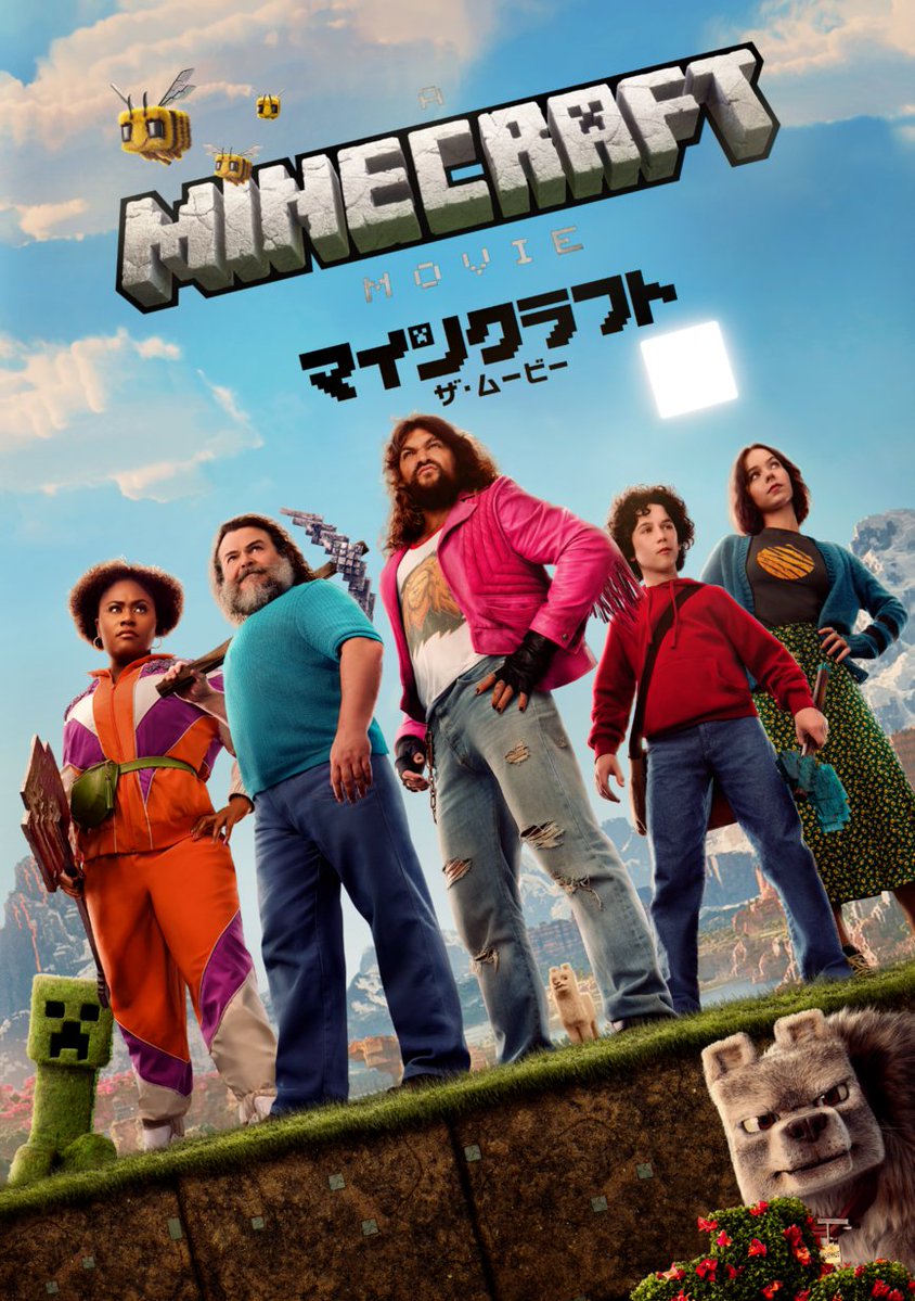 denfaminicogame's tweet photo. 『マインクラフト／ザ・ムービー』が10月1日よりAmazonプライムビデオで見放題配信。世界中で愛される大人気ゲーム『マイクラ』を実写化
https://t.co/GQgM5AEdsL

角いブロックでできた不思議な世界に迷い込んだ4人の仲間たちが、元の世界へ戻るための壮大な冒険を繰り広げる https://t.co/fzxQwQh0Va