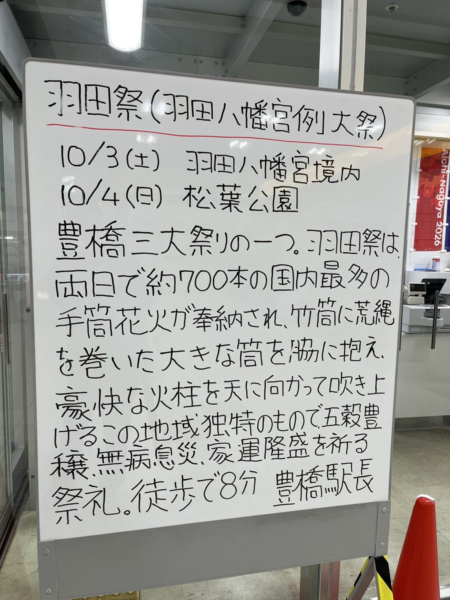 nb8cozn's tweet photo. 豊橋駅の案内板、ゼロキロポストから変わってました https://t.co/Vn0CSuKiaX