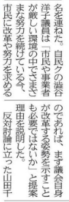 torikaetai1's tweet photo. 市民のための市政を目指すなら定数削減より、高すぎる議員報酬削減！
議員の皆さんは自分の報酬が減るのは嫌なようです。
議員報酬は維持したまま、定数削減することが市民のための身を斬る改革だと堂々と言い張る恥ずかしい議員。 https://t.co/vcJNEkgKY9