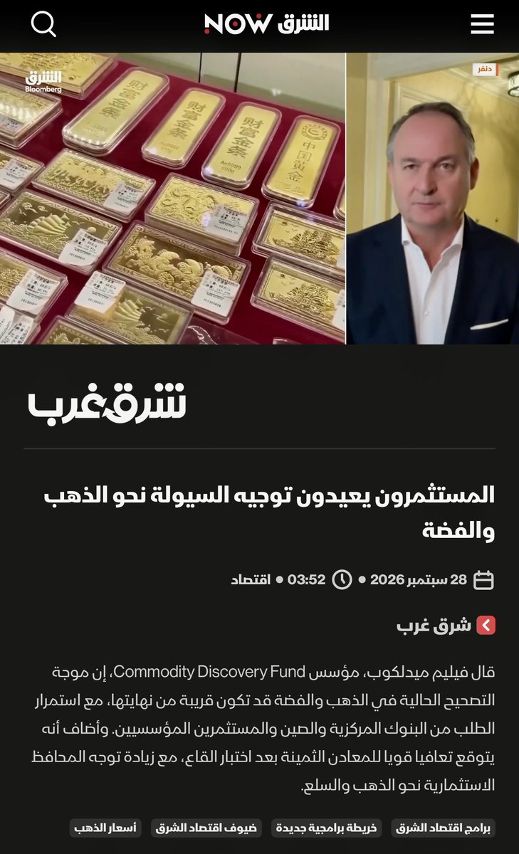 wmiddelkoop's tweet photo. Second Dubai TV interview from the Denver Gold Show in Colorado Springs
Expect a double bottom for gold and silver within weeks, and a very strong rally taking gold back to $5000 and silver towards at least $80 before the end of the year https://t.co/uaPHtpLOo2