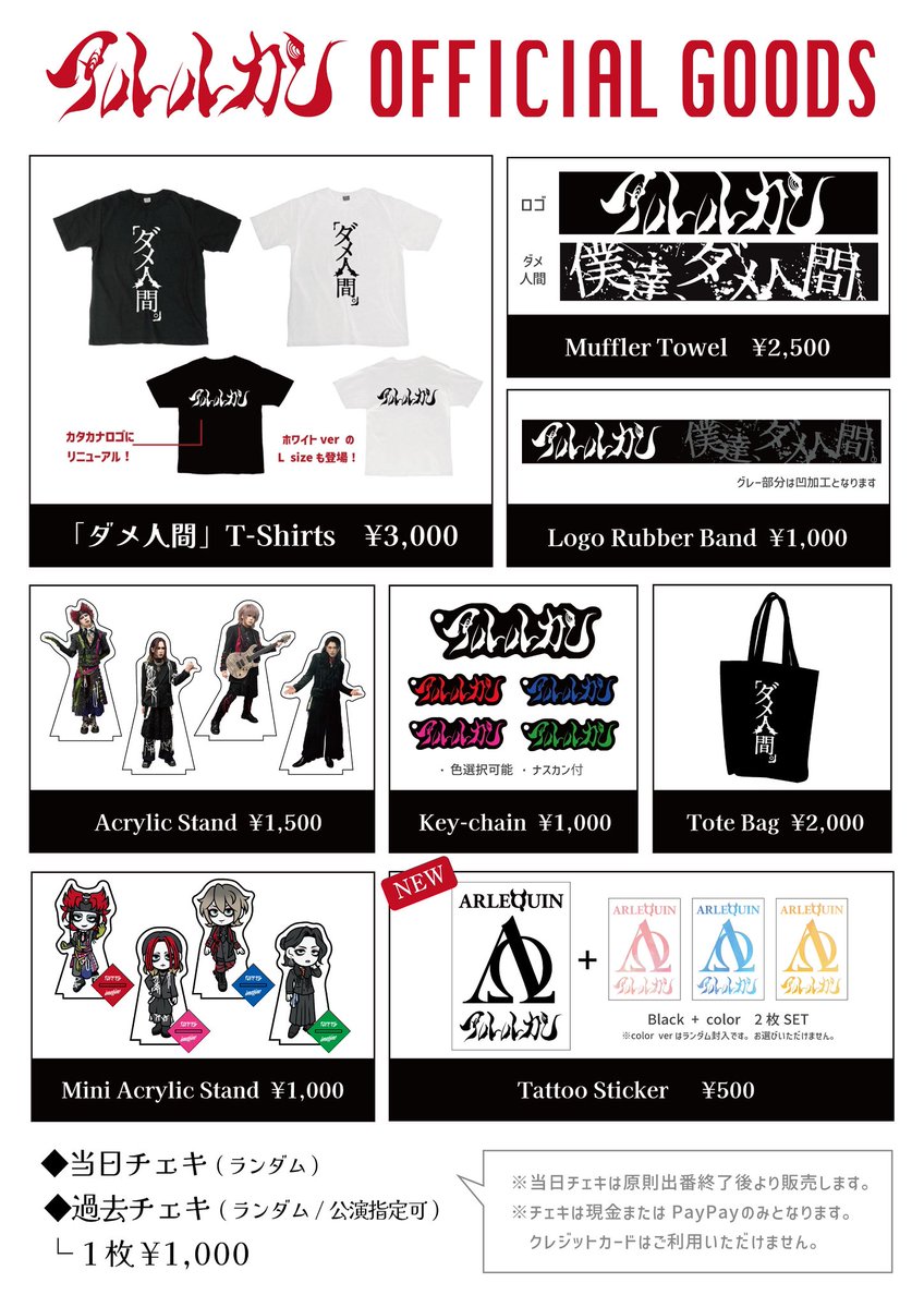 Arlequin_offi's tweet photo. BugLug主催Fes.「バグサミ 2026東京」
Spotify O-EAST

・物販　15:40〜18:40(予定)
・ロッカー　あり / 開場後
・クローク　あり / 10:00〜
・当日券　あり

※お荷物はロッカー・クロークをご利用下さい。
※物販(チェキを除く)はクレジット・PayPay・電子マネーをご利用いただけます。 https://t.co/VDQe9N5vZq