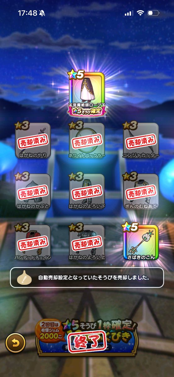 00043DQW's tweet photo. おはようございます

久々に有償でスカったw

銃剣もう1本欲しいから爪に無駄金使いたくないんだよなぁ・・・ https://t.co/QeMCpVy1AA