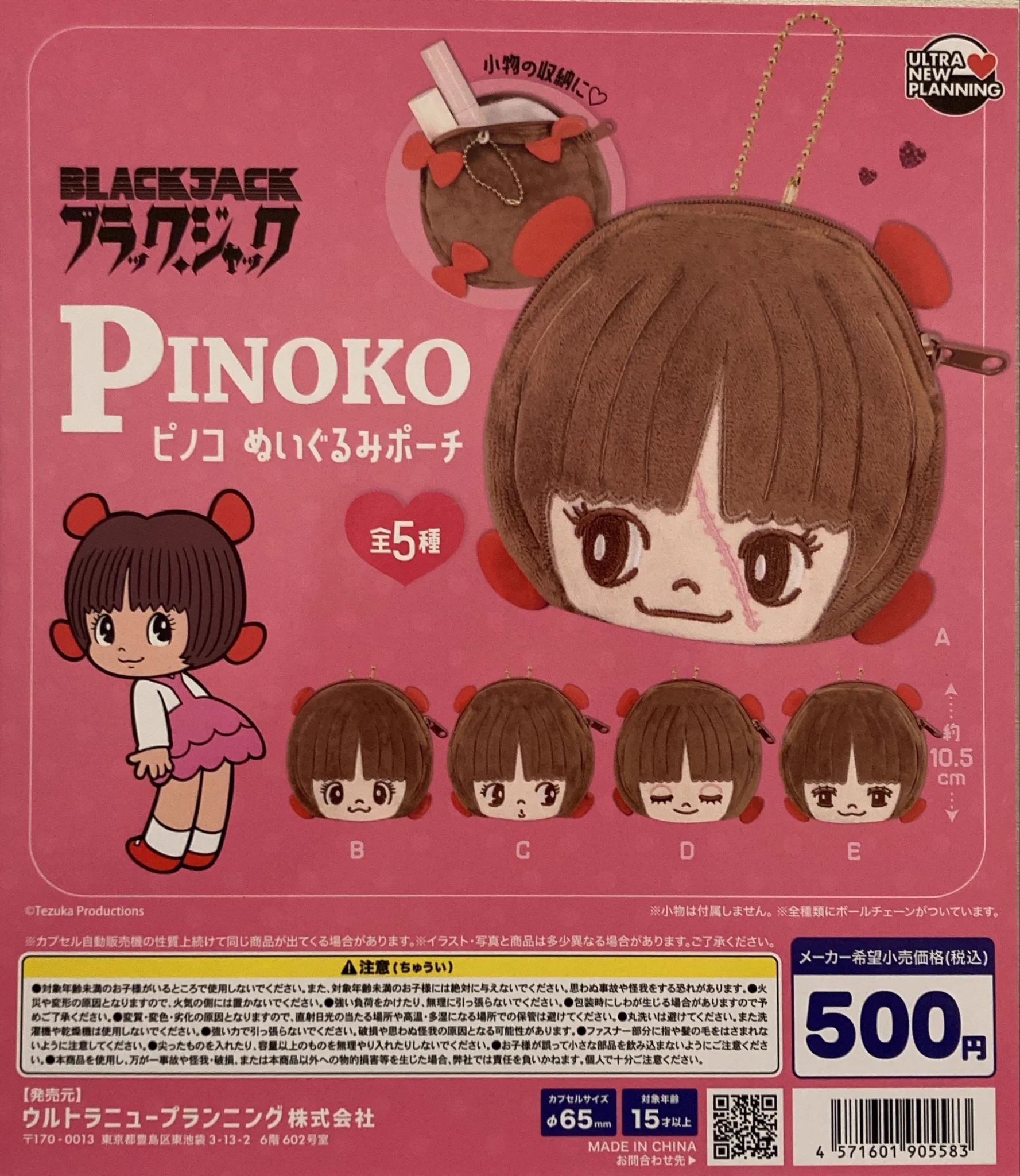 がちゃ処【セブンパーク天美店】 on X: 