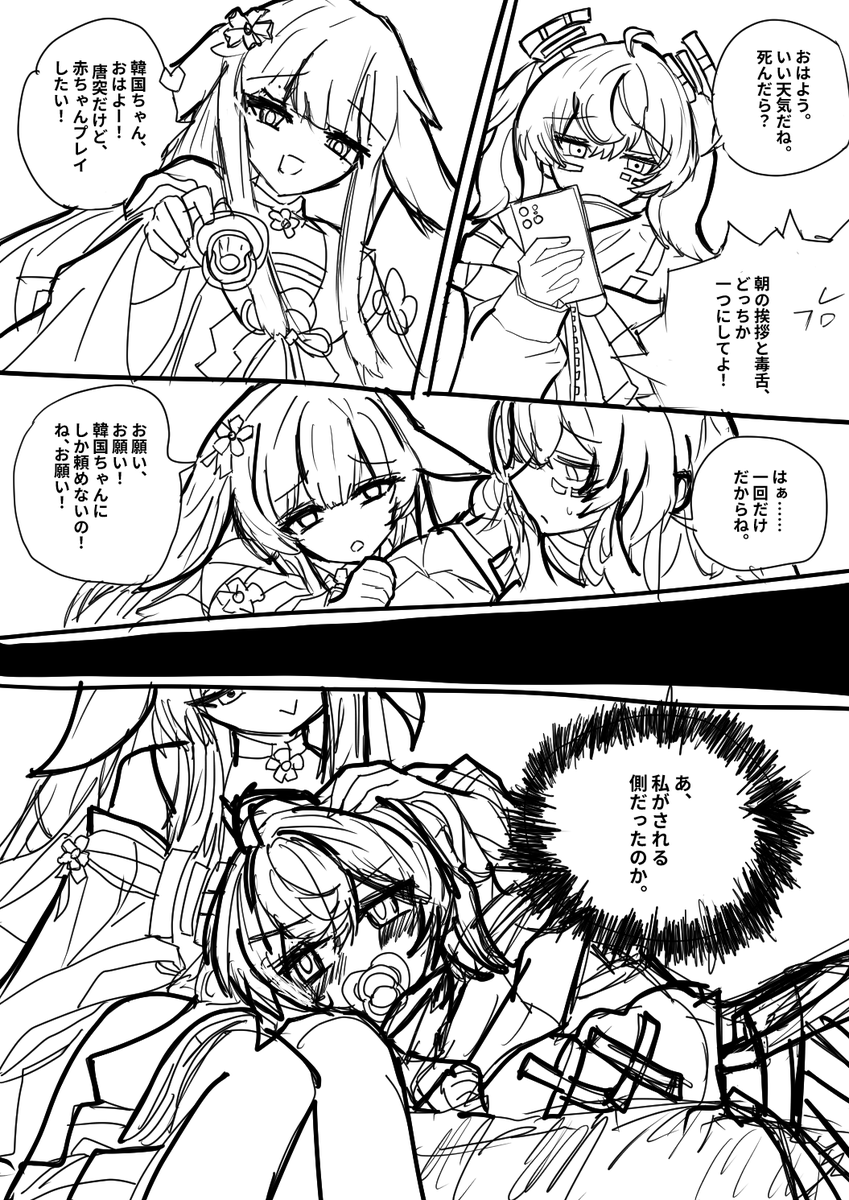 LakeLay12's tweet photo. 말씀하신 대로 그려봤어요
마음에 드실지 모르겠네요
#国旗娘 https://t.co/SNrm6PpDTp