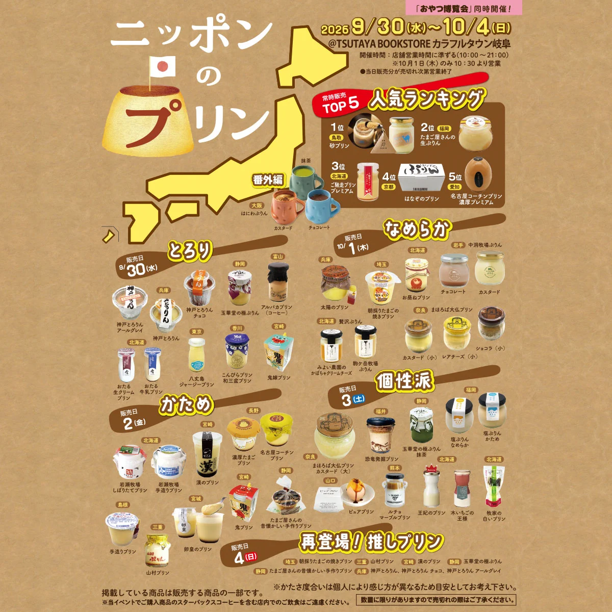 TSUTAYA BOOKSTORE カラフルタウン岐阜 on X: 
