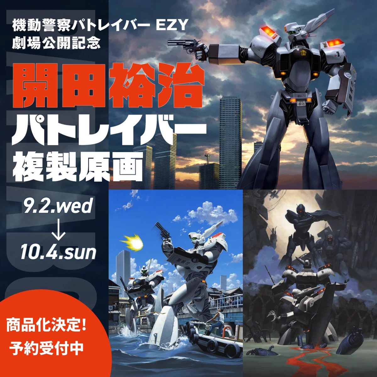 Hyper GYAROMI Fes 複製原画 開田裕治 ギャロミ 開田裕治 BOOTHで夏コミの新刊通販中 (@kaidaikaizyu) / X
