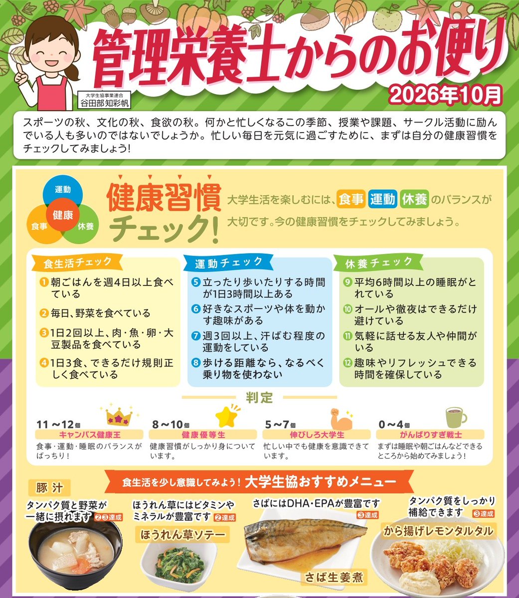 hokuseicoop's tweet photo. 【食堂店よりお知らせ】 https://t.co/NK0zCKNVd5
