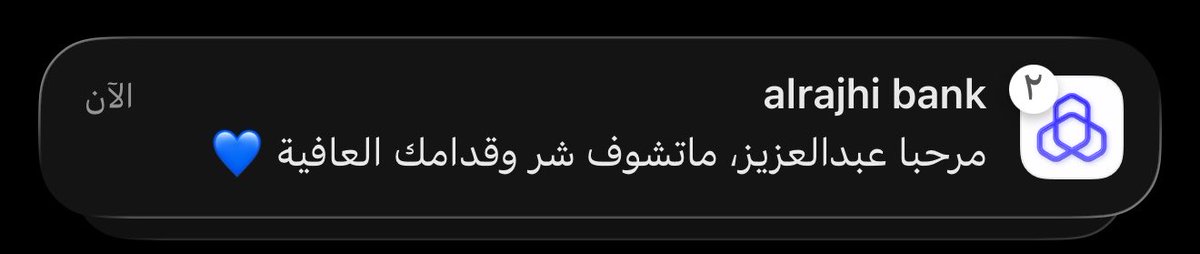 liiic1_'s tweet photo. وافيين ياعيال الراجحي https://t.co/aeY8u7xEJB