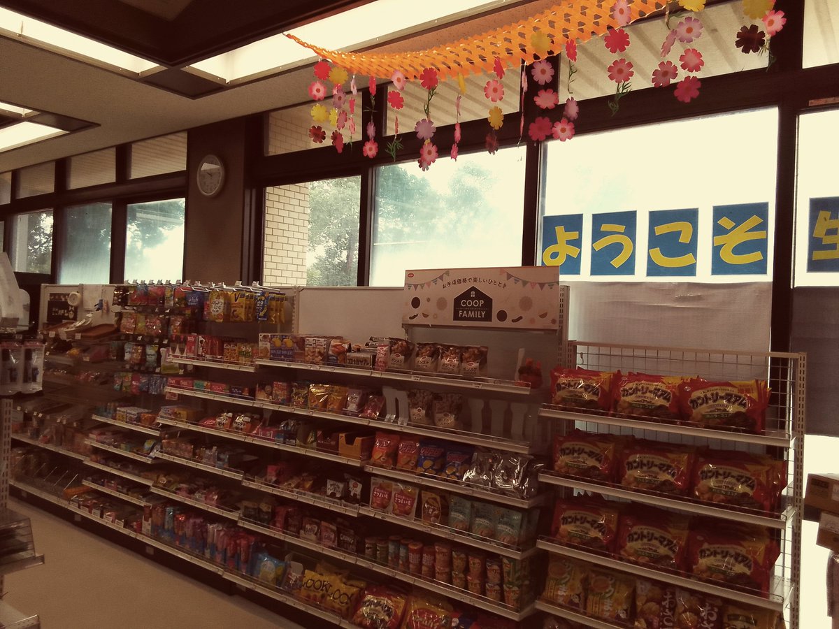 nitnc_coop's tweet photo. 学生の皆さん！
明日から後期授業開始ですね📚️
生協職員、皆さんの元気な姿を見せに来てくださいね
お待ちしています🤗
な��と！購買店内リニューアルしています。
わかるかなぁ〜((o(´∀｀)o))ﾜｸﾜｸ https://t.co/Q7PZCanBJG