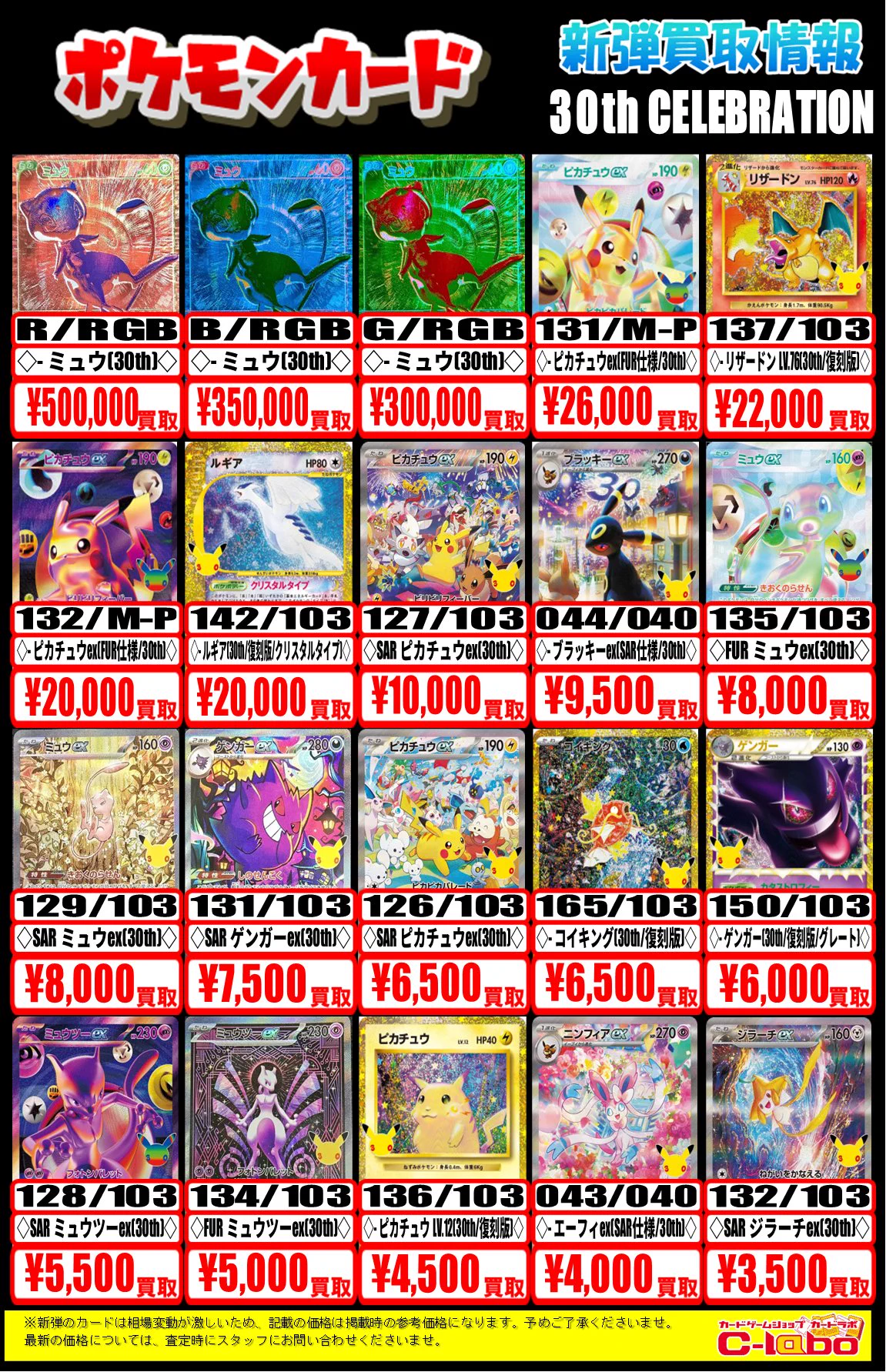 カードラボ仙台店@新規スタッフ募集中！！ on X: 