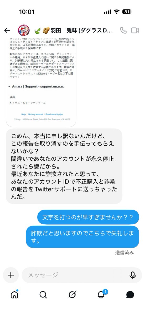 butta_pokopi's tweet photo. 注意喚起⚠️
アカウント本人様が乗っ取られている可能性もあると思います。
同じようなDM届きましたらお気をつけてください。 https://t.co/PVKRunvldi