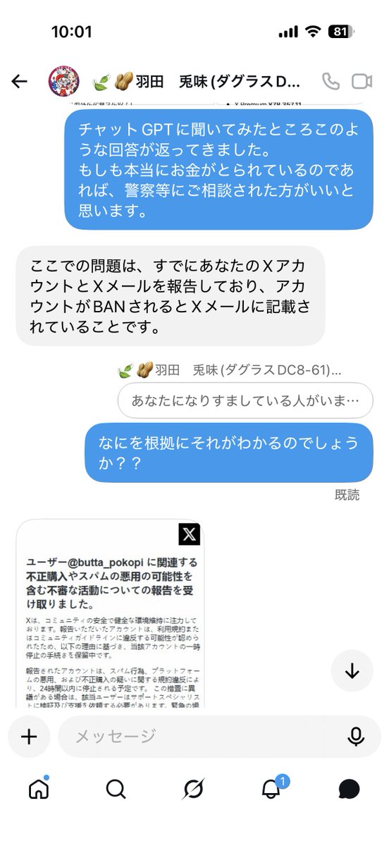 butta_pokopi's tweet photo. 注意喚起⚠️
アカウント本人様が乗っ取られている可能性もあると思います。
同じようなDM届きましたらお気をつけてください。 https://t.co/PVKRunvldi