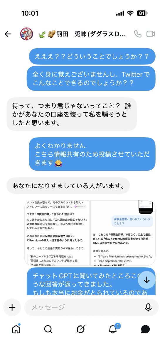 butta_pokopi's tweet photo. 注意喚起⚠️
アカウント本人様が乗っ取られている可能性もあると思います。
同じようなDM届きましたらお気をつけてください。 https://t.co/PVKRunvldi