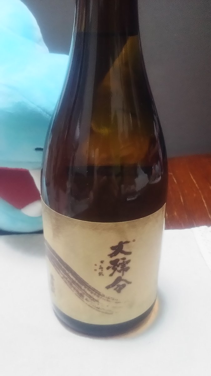 omegajunjun's tweet photo. ゴーアラ前夜祭で抜栓予定の友から送られて来た大号令🍶✨

馬上酒造は今期で閉蔵する。
『生酛純米　八反錦』お気に入りだったのに.....

後継者不足や原料高騰など様々な事情で、お気に入りの日本酒が呑めなくなる可能性はこの先もあるんよな。

蔵の歴史に思いを馳せながら しみじみ呑もう🍶 https://t.co/d3PNqVay2W