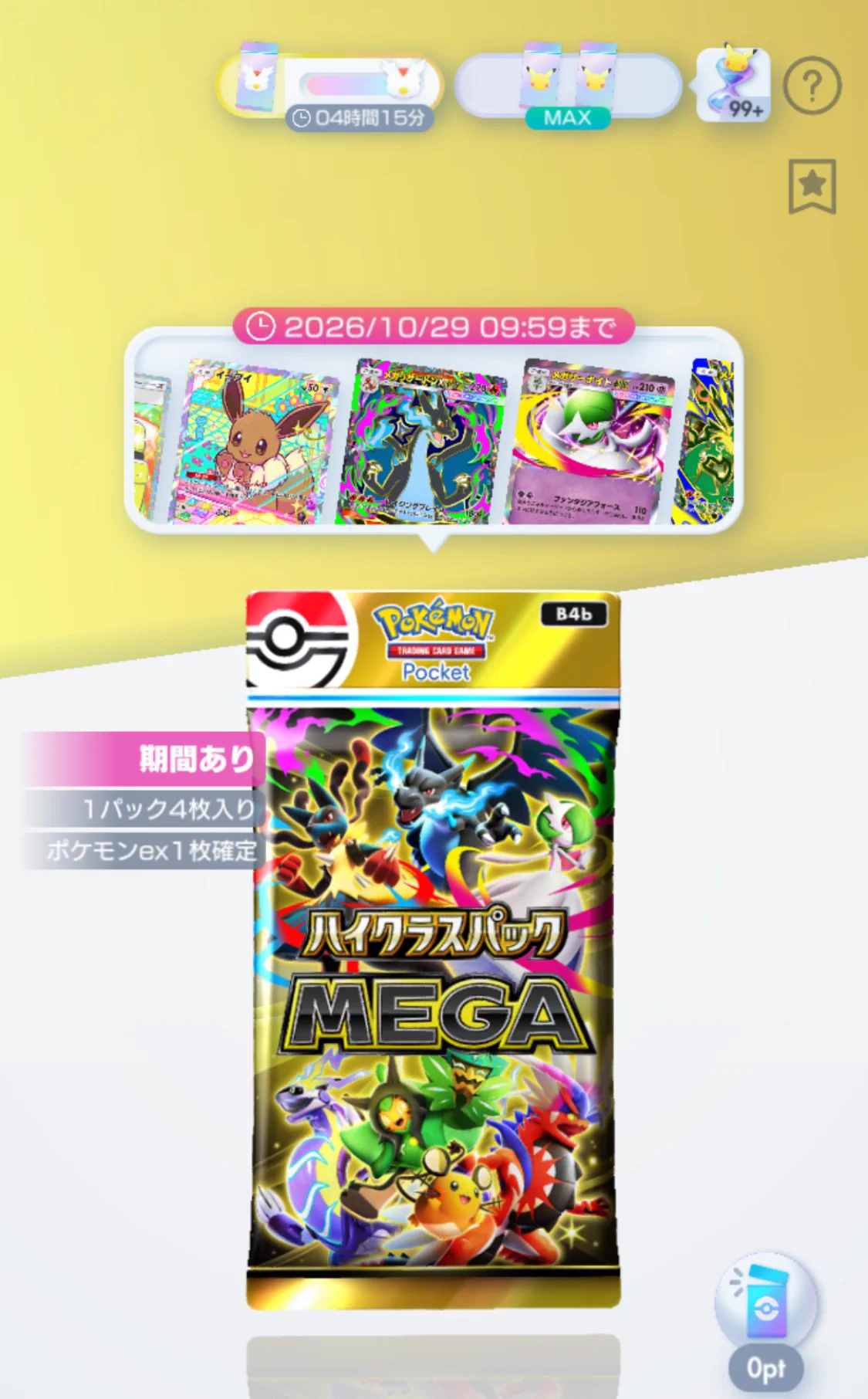 ポケポケ攻略@GameWith on X: 