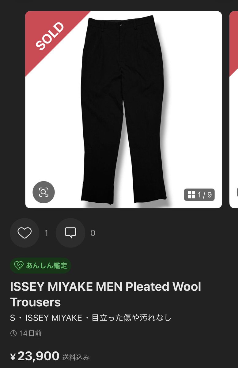 izuk0524's tweet photo. 【実売】
ISSEY MIYAKE
パンツ

9,900→23,900
💰11,395

型番から00sのアイテムと判明。
プリーツ加工でイッセイミヤケらしいデザインでした。

#ArchiveOver10k #利益1万円超え https://t.co/F05YYfZmTO