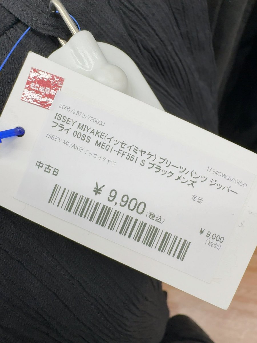 izuk0524's tweet photo. 【実売】
ISSEY MIYAKE
パンツ

9,900→23,900
💰11,395

型番から00sのアイテムと判明。
プリーツ加工でイッセイミヤケらしいデザインでした。

#ArchiveOver10k #利益1万円超え https://t.co/F05YYfZmTO
