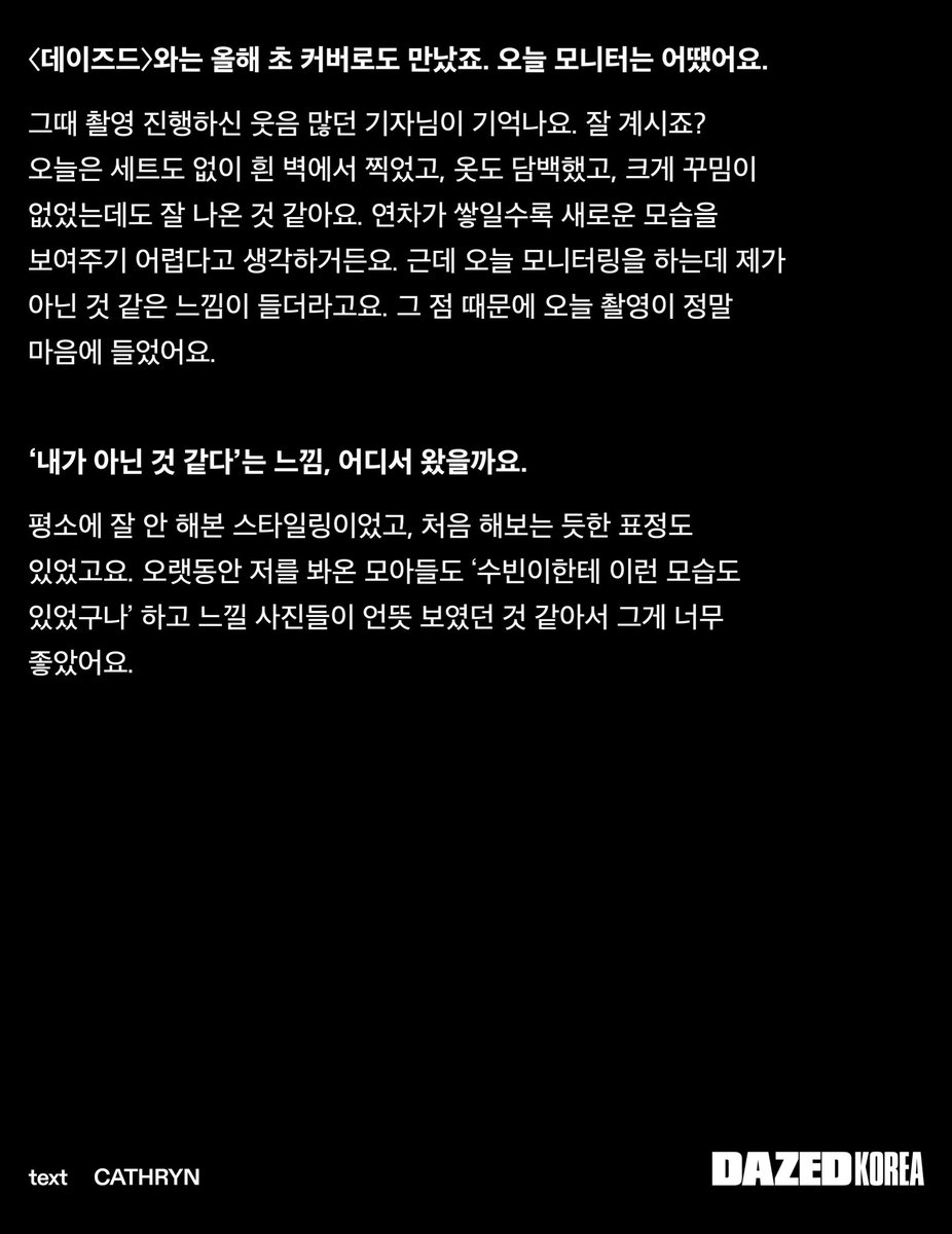 bunnychive's tweet photo. DAZED KOREA 인스타그램 

수빈이 돌체앤가바나 뷰티와 하루를 건넌다. 
오래 지켜본 사람일수록 새롭게 다가올, 오늘의 수빈.

#수빈 #SOOBIN https://t.co/eNG4PKrTRN