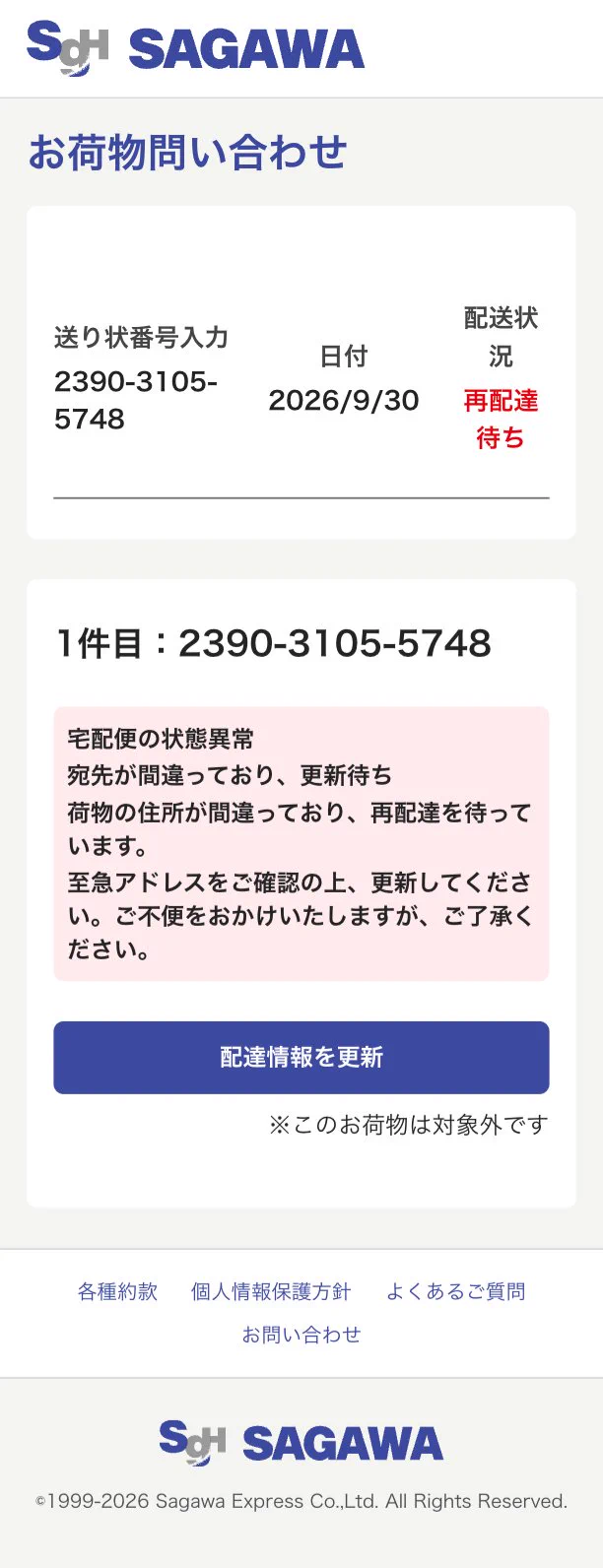 KesagataMe (@KesaGataMe0) / X