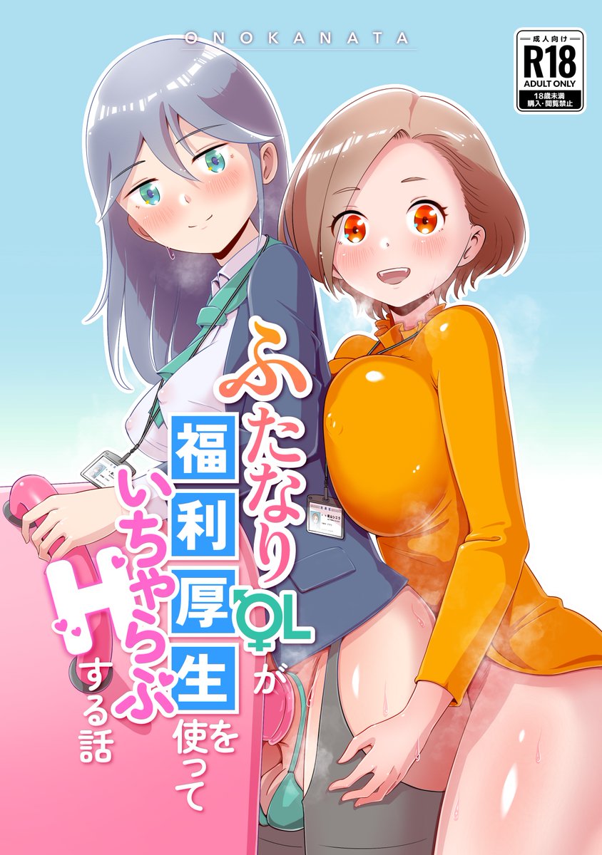 onokanata2's tweet photo. メロンブックスで、ふたけ37の新刊の取り扱いが始まりました！当日、悪天候で外出を断念された方もこちらから是非。
https://t.co/bvnur0mlxu https://t.co/kRHTYDScjQ