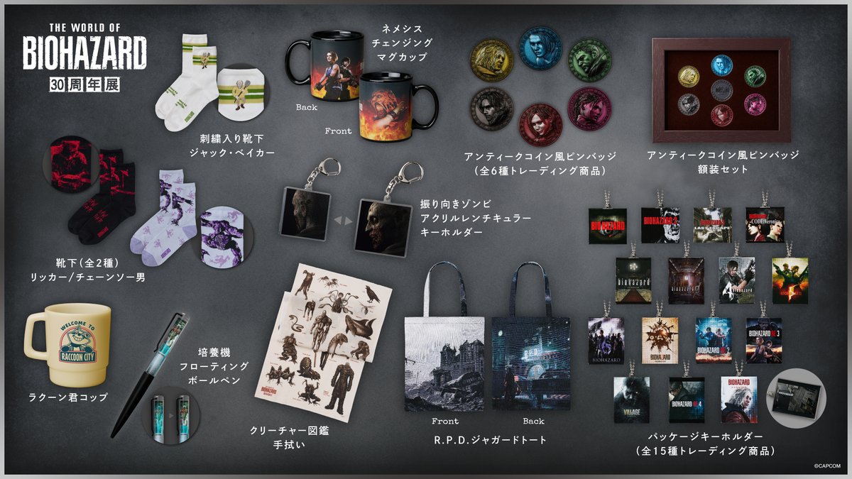 BIO30th_ex's tweet photo. ◤￣￣￣￣￣￣￣￣￣￣￣￣￣￣￣￣￣
 THE WORLD OF BIOHAZARD30周年展
オリジナルグッズ追加公開🚨
＿＿＿＿＿＿＿＿＿＿＿＿＿＿＿＿＿◢

オリジナルグッズのラインナップを追加公開！

30年の歴史を凝縮したアイテムから、
作品の世界観を取り入れたこだわりのグッズが盛りだくさん
ご来場前のチェックをお忘れなく👀

🔗https://t.co/RDnGTTLTZG

#REBHFun
#REBH30th