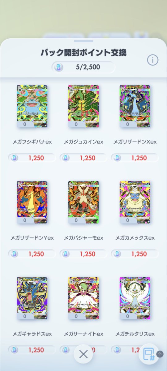 Rowena_Pokemon's tweet photo. ☆2メガリザX&amp;Y、メガバシャ、メガサナ、メガレックウザ

イマーシブメガリザX

この辺り引けたらいいなぁ
あとメロエッタ可愛い💕 https://t.co/S5LvQq59ot