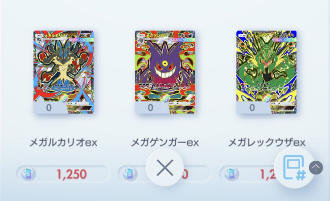 Rowena_Pokemon's tweet photo. ☆2メガリザX&amp;Y、メガバシャ、メガサナ、メガレックウザ

イマーシブメガリザX

この辺り引けたらいいなぁ
あとメロエッタ可愛い💕 https://t.co/S5LvQq59ot