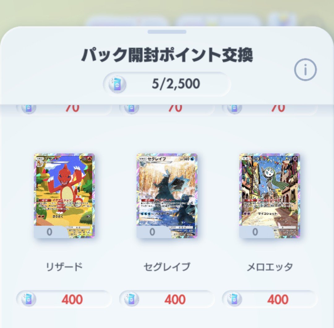 Rowena_Pokemon's tweet photo. ☆2メガリザX&amp;Y、メガバシャ、メガサナ、メガレックウザ

イマーシブメガリザX

この辺り引けたらいいなぁ
あとメロエッタ可愛い💕 https://t.co/S5LvQq59ot