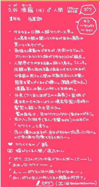 sansansaburou's tweet photo. 前に参加してたルームの絵あげ忘れてた…
#境花学園_CS #絵チャ https://t.co/ed4m1p1gs2