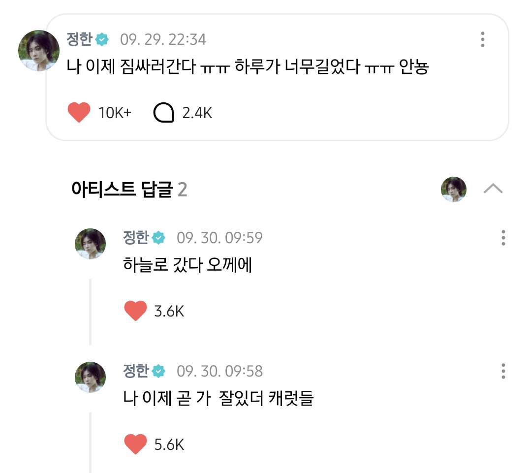xLambxx's tweet photo. 윤정한 꿈나라를 하늘나라로 잘못 표현한 아빠미 있다
너는 비행기 타러 간다는 말을 하늘로 간다고 말하니 https://t.co/5xzWFXHDxZ