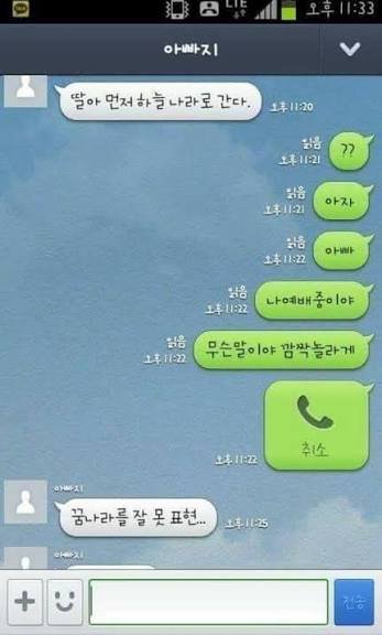 xLambxx's tweet photo. 윤정한 꿈나라를 하늘나라로 잘못 표현한 아빠미 있다
너는 비행기 타러 간다는 말을 하늘로 간다고 말하니 https://t.co/5xzWFXHDxZ