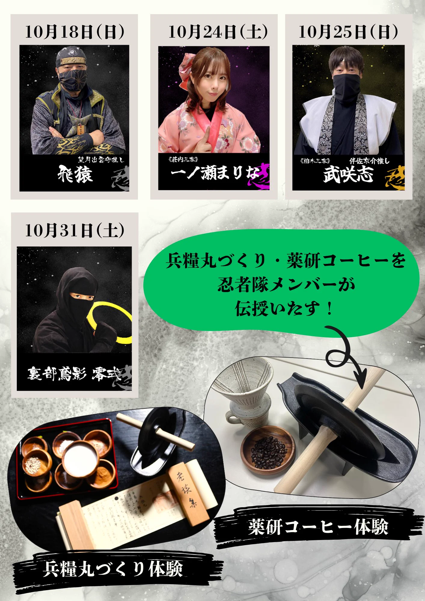 甲賀流リアル忍者館✴︎観光インフォメーションセンター on X: 