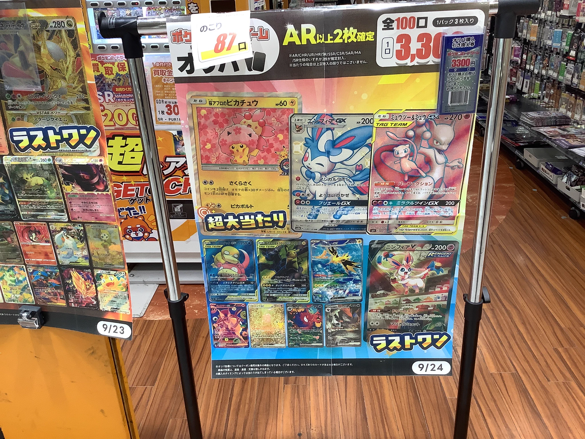 ふるいちイオンモール伊丹店 on X: 
