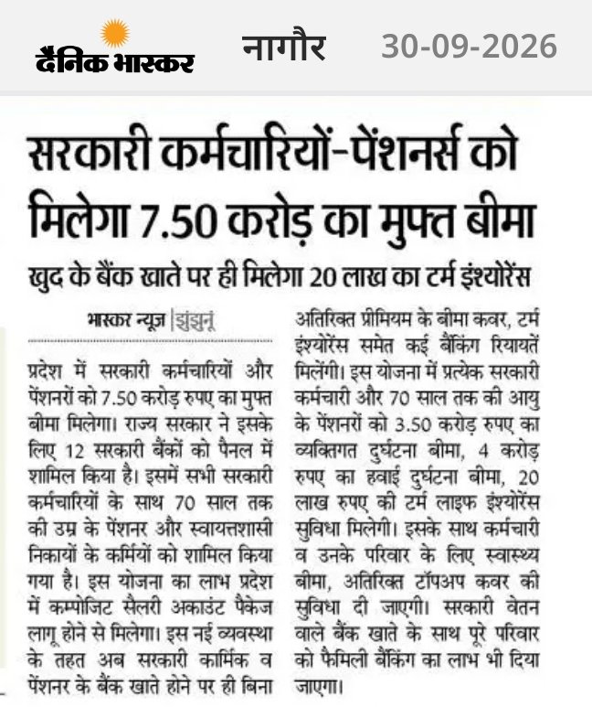 guneshgodara's tweet photo. सरकारी कर्मचारीयो के हित में सरकार का अच्छा कदम https://t.co/AOlfb9BbwB
