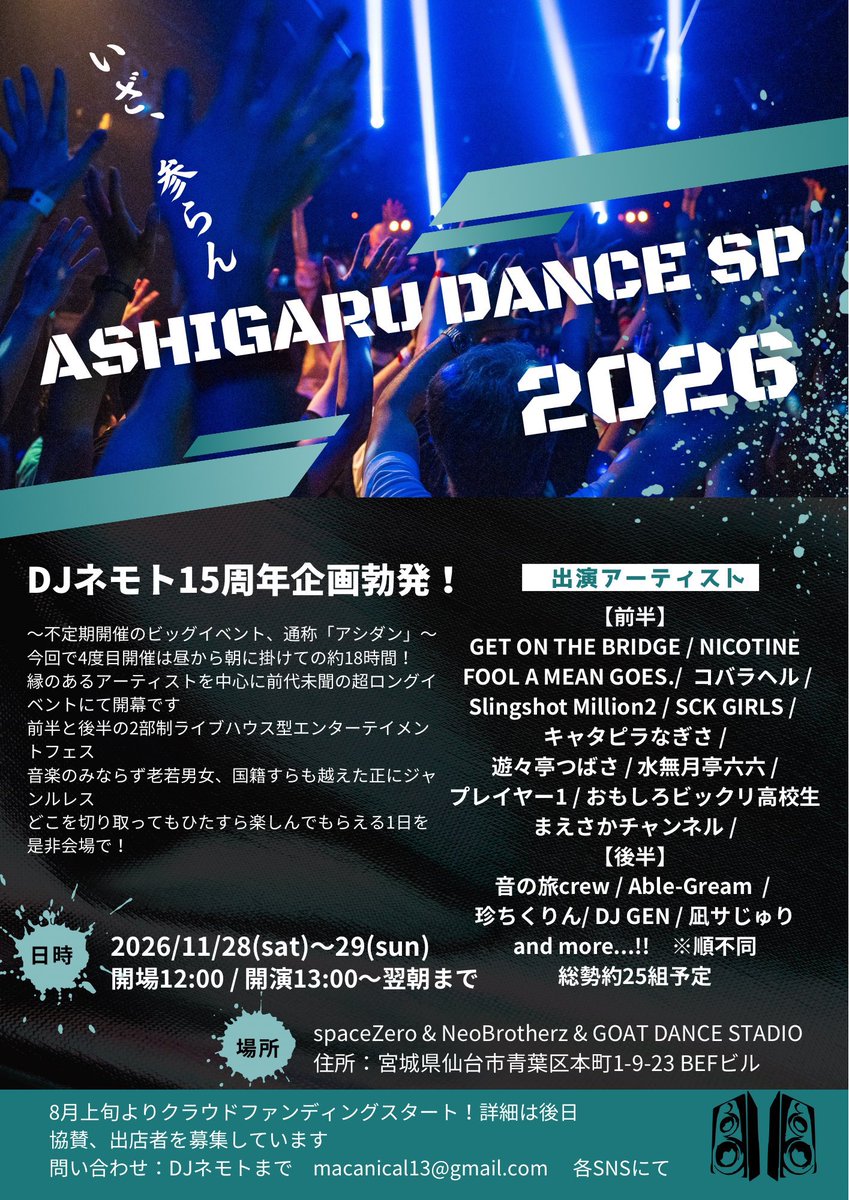 FOOLAMEANGOES's tweet photo. 🗓️ライブスケジュール🗓️

▫️11/21(土)
📍Dandelion cafe 取手

▫️11/28(土)~11/29(日)
📍仙台 spaceZero,Neo Brotherz,GOAT DANCE STUDIO https://t.co/rgujtPZmoz