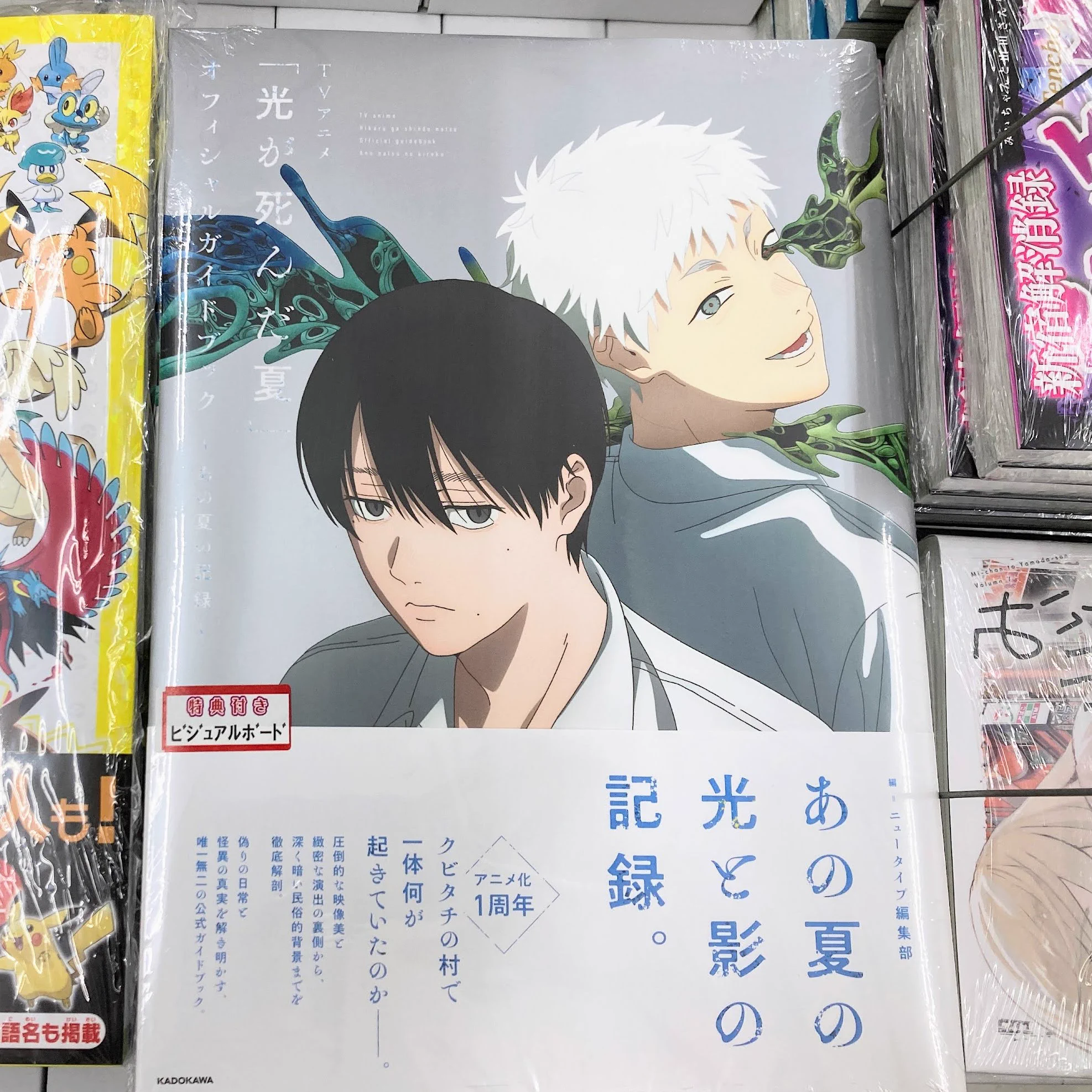 アニメイト佐世保 on X: 