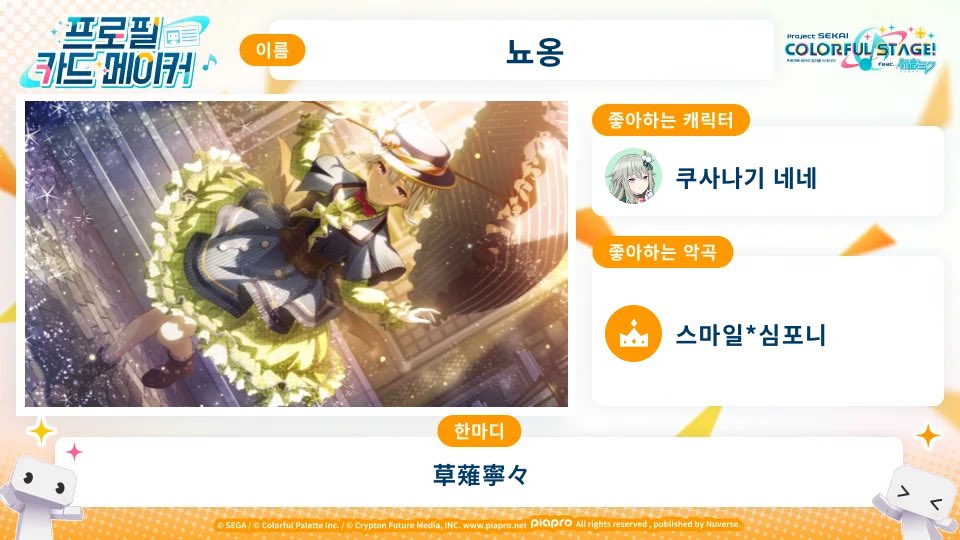 QSSG__'s tweet photo. 🥰🥰

https://t.co/dYIMy59GJb

#프로세카 #SEKAIanniversary https://t.co/Y3eJJjL9Zw