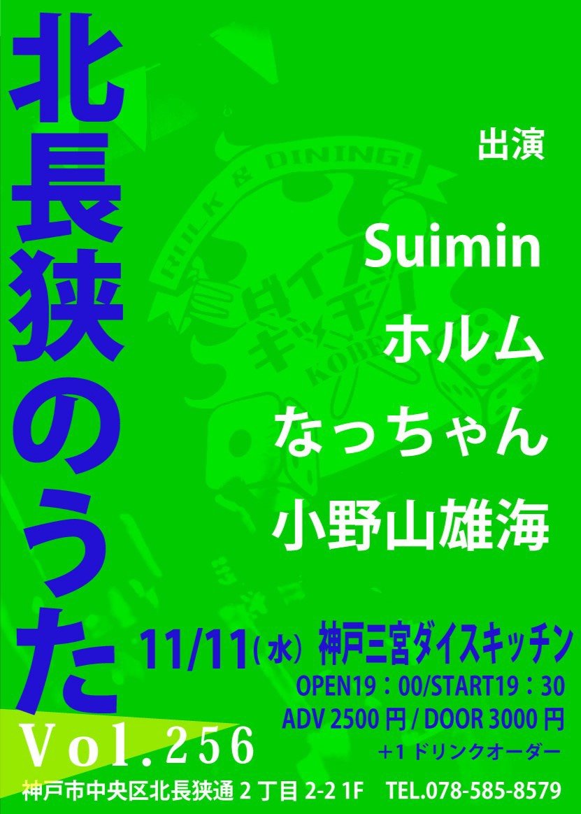 Sui_min_min's tweet photo. 【LIVE情報📢】

10/3(土)心斎橋ソラム
10/16(金)京都AFTERBEAT
10/26(月)谷町TONE0.8(💥NEW💥)
11/5(木)心斎橋のどこか
11/11(水)神戸三宮ダイスキッチン
12/17(木)心斎橋のどこか

今年のライブのすべてです！
年内走り切ります
ぜひどこかで聞きに来てくれたら嬉しい
残り少し大切に

#Suiminの日常 https://t.co/IfbWtm47OA