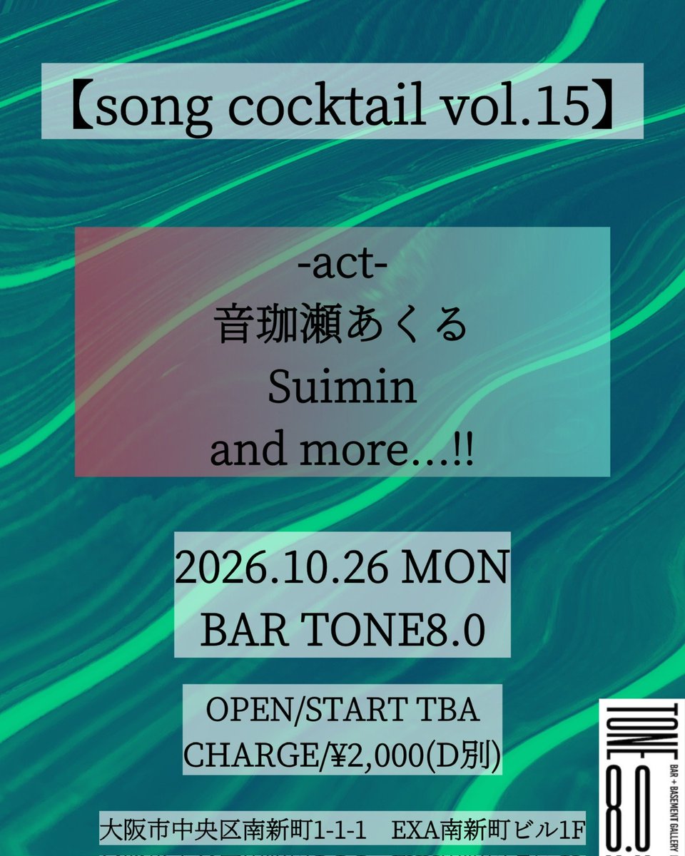 Sui_min_min's tweet photo. 【LIVE情報📢】

10/3(土)心斎橋ソラム
10/16(金)京都AFTERBEAT
10/26(月)谷町TONE0.8(💥NEW💥)
11/5(木)心斎橋のどこか
11/11(水)神戸三宮ダイスキッチン
12/17(木)心斎橋のどこか

今年のライブのすべてです！
年内走り切ります
ぜひどこかで聞きに来てくれたら嬉しい
残り少し大切に

#Suiminの日常 https://t.co/IfbWtm47OA